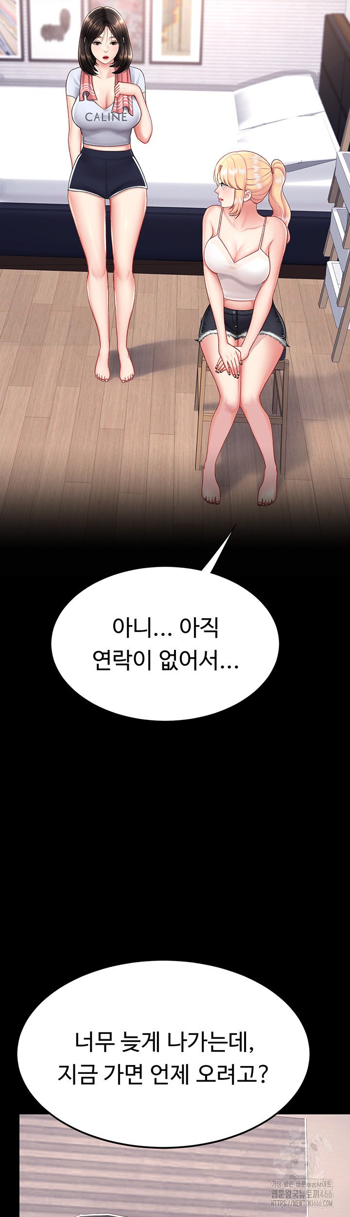 Go Ahead, Mom Raw Chapter 78 - Manhwa18.com