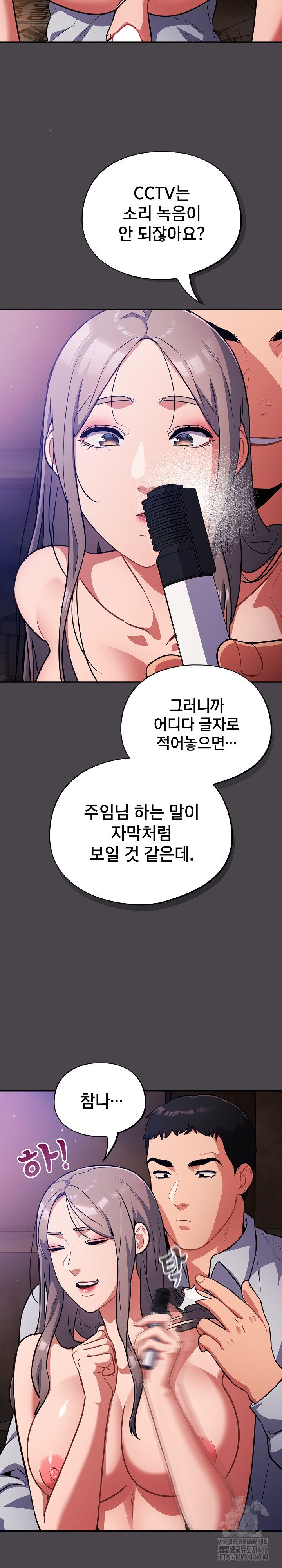 Idiot Virus Raw Chapter 16 - Manhwa18.com