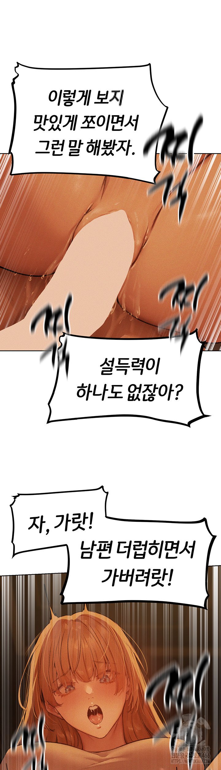 MILF Hunting In Another World Raw Chapter 71 - Manhwa18.com