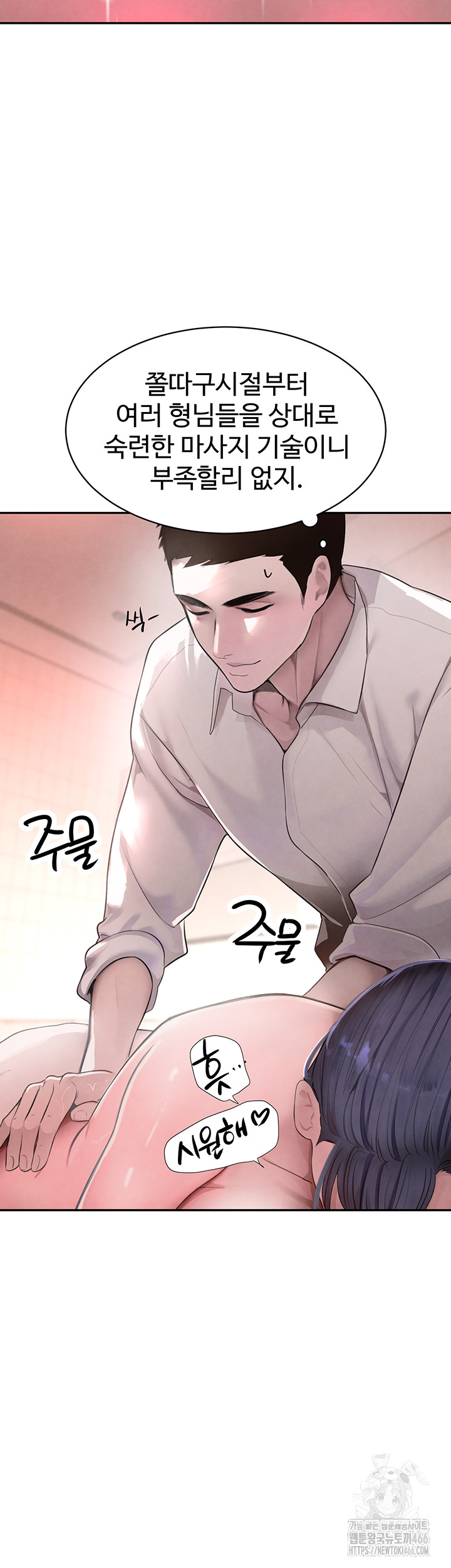 The Boss’s Daughter Raw Chapter 10 - Manhwa18.com