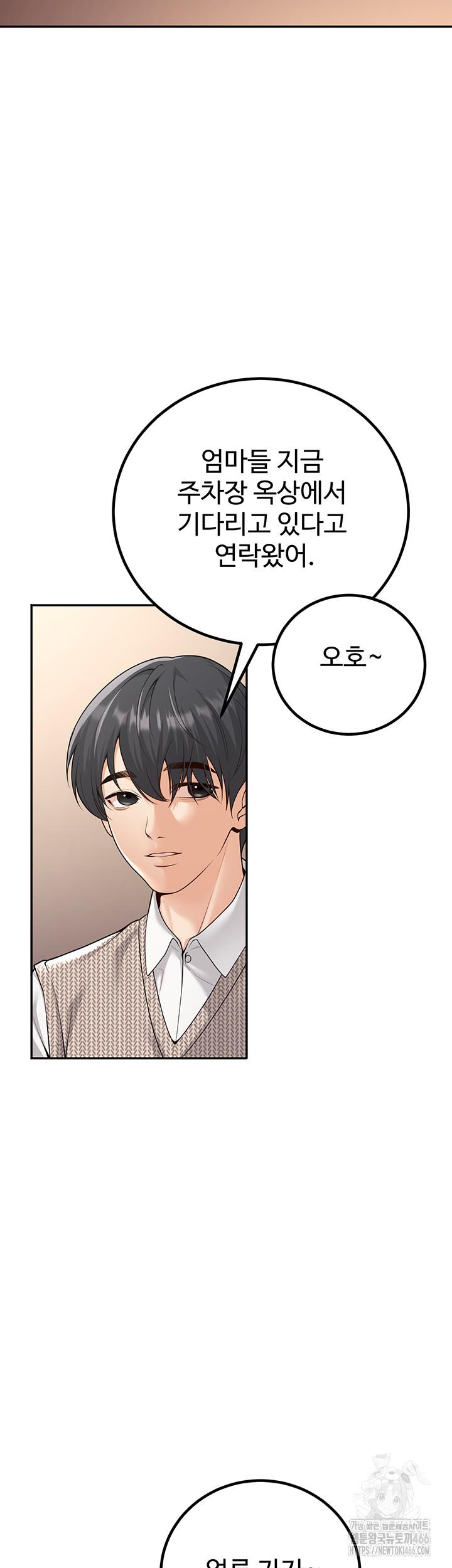 My Students Who Became Parents Raw Chapter 12 - Manhwa18.com