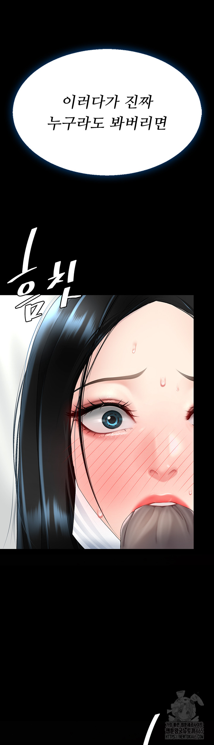 Go Ahead, Mom Raw Chapter 76 - Manhwa18.com