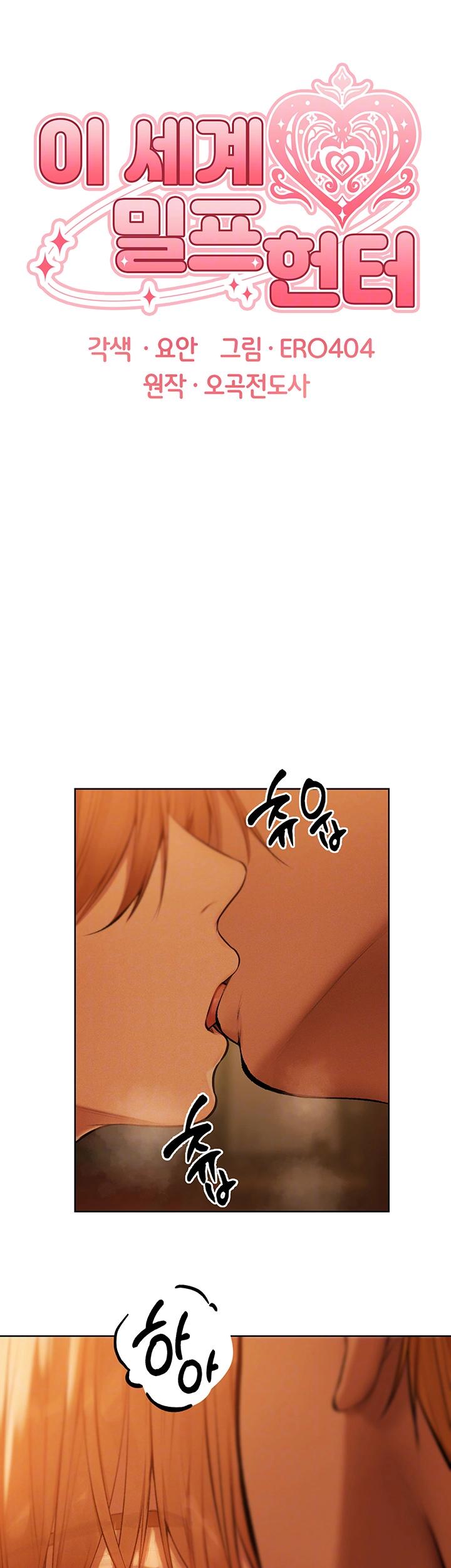 MILF Hunting In Another World Raw Chapter 70 - Manhwa18.com