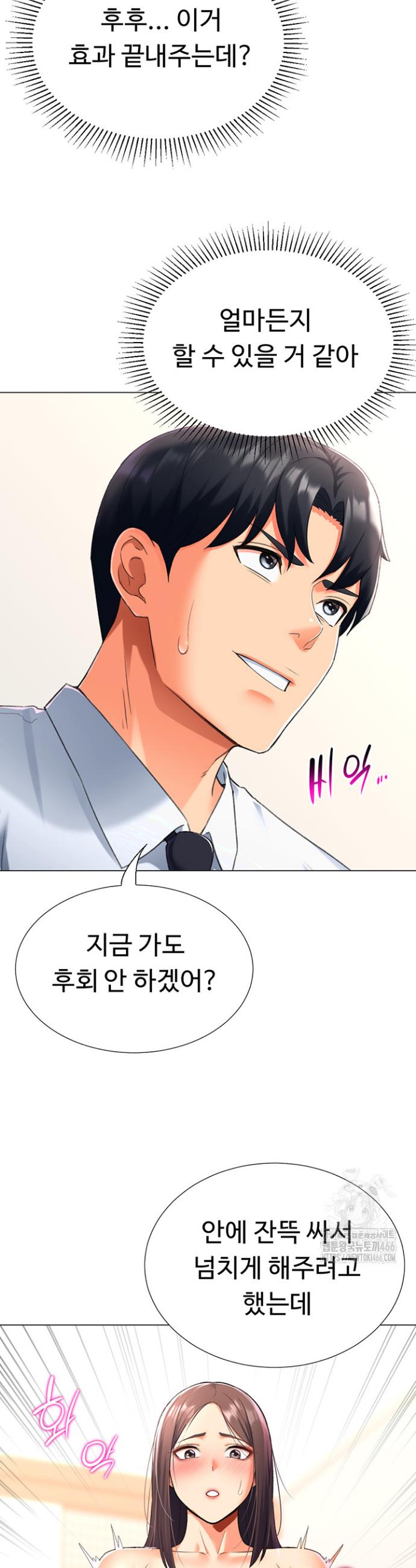 Love Gacha Raw Chapter 15 - Manhwa18.com