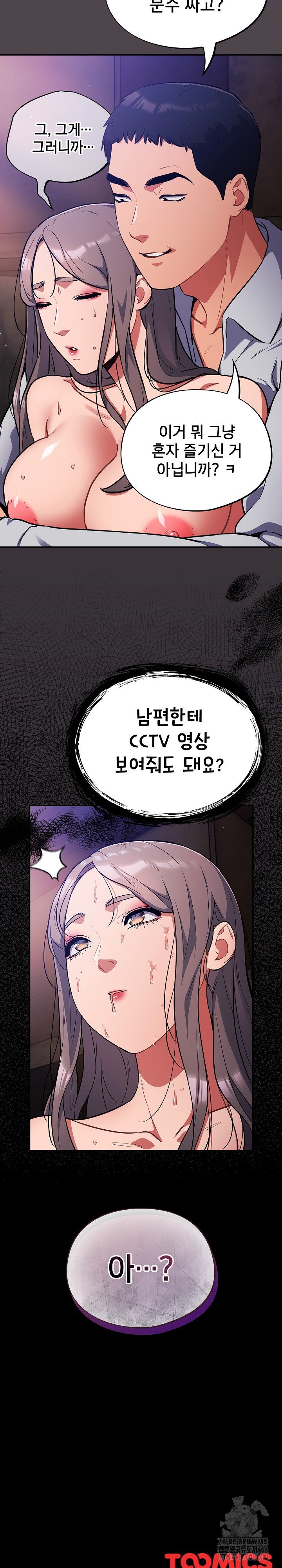 Idiot Virus Raw Chapter 16 - Manhwa18.com