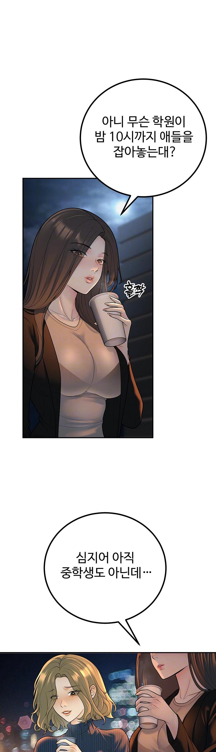 My Students Who Became Parents Raw Chapter 12 - Manhwa18.com