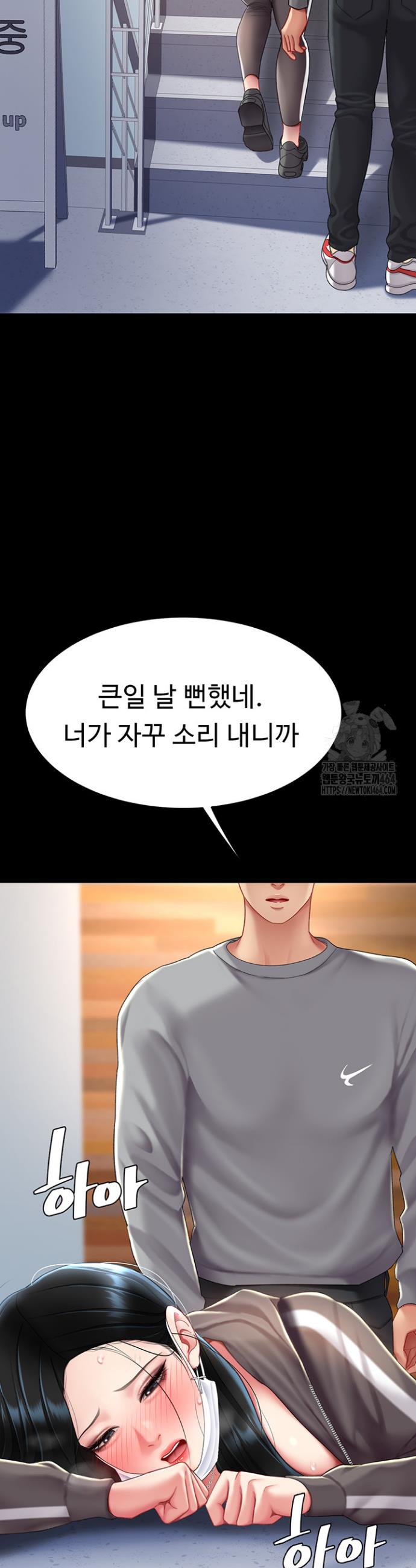 Go Ahead, Mom Raw Chapter 75 - Manhwa18.com