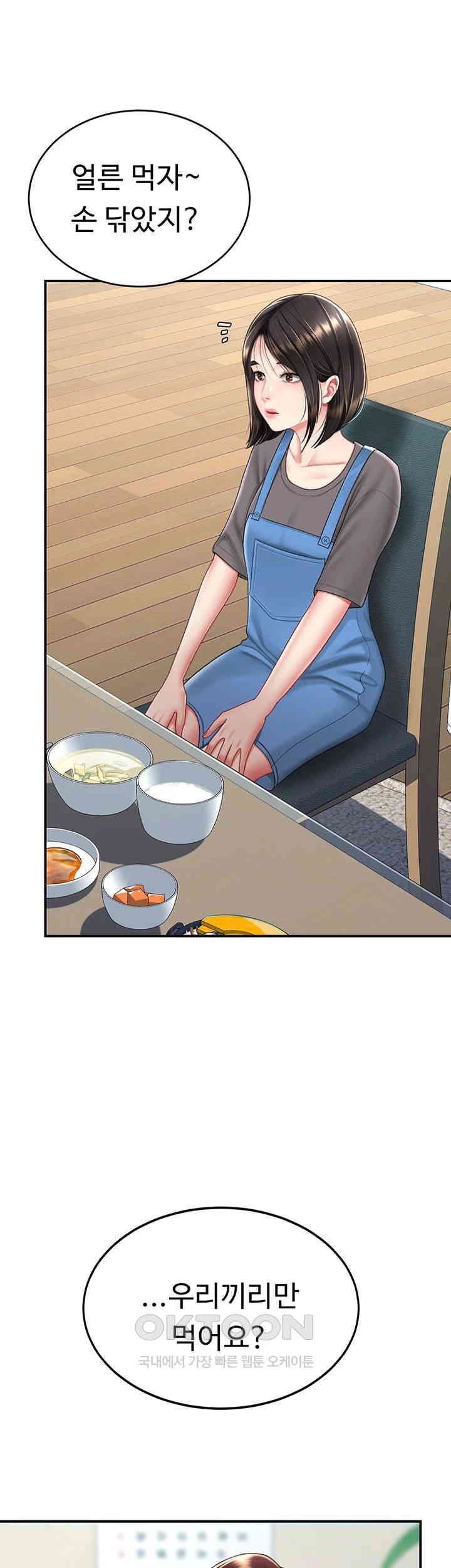 Go Ahead, Mom Raw Chapter 74 - Manhwa18.com