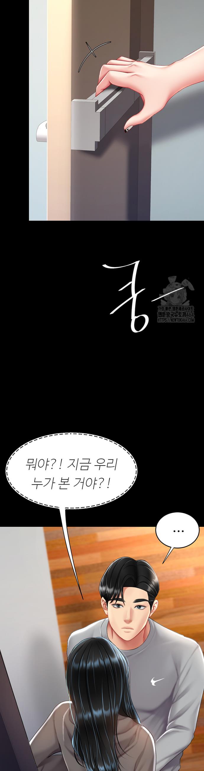 Go Ahead, Mom Raw Chapter 75 - Manhwa18.com