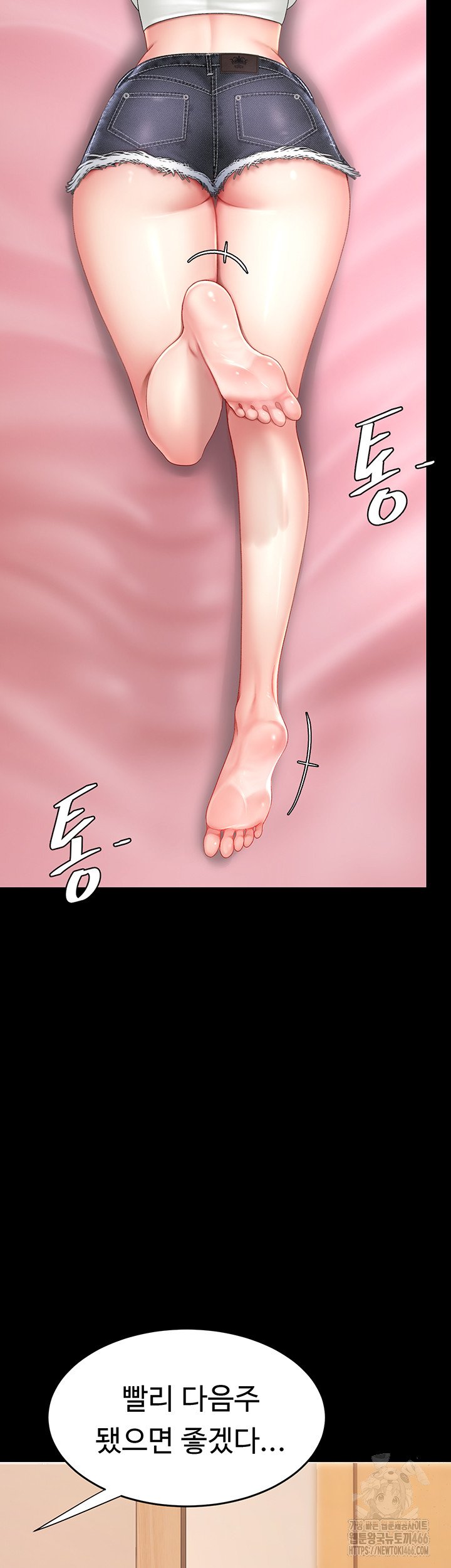 Go Ahead, Mom Raw Chapter 79 - Manhwa18.com