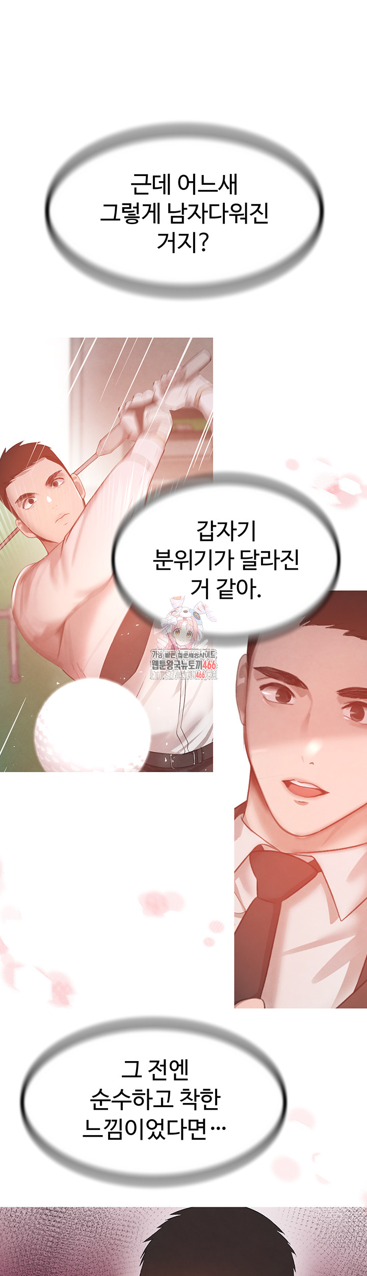 The Boss’s Daughter Raw Chapter 10 - Manhwa18.com