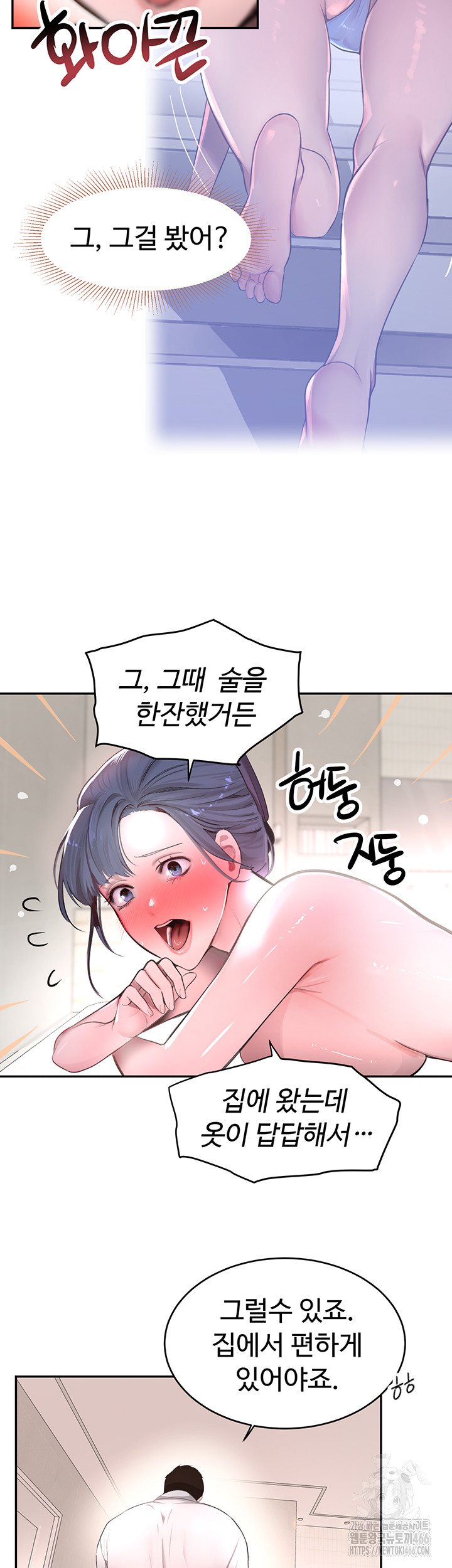 The Boss’s Daughter Raw Chapter 10 - Manhwa18.com