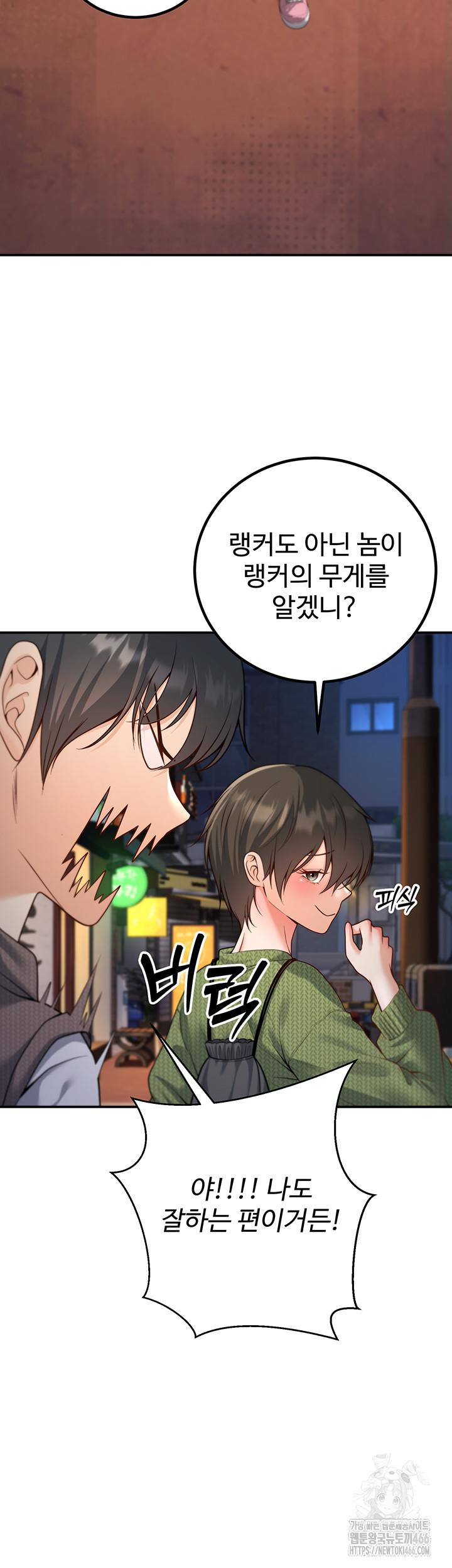 My Students Who Became Parents Raw Chapter 12 - Manhwa18.com