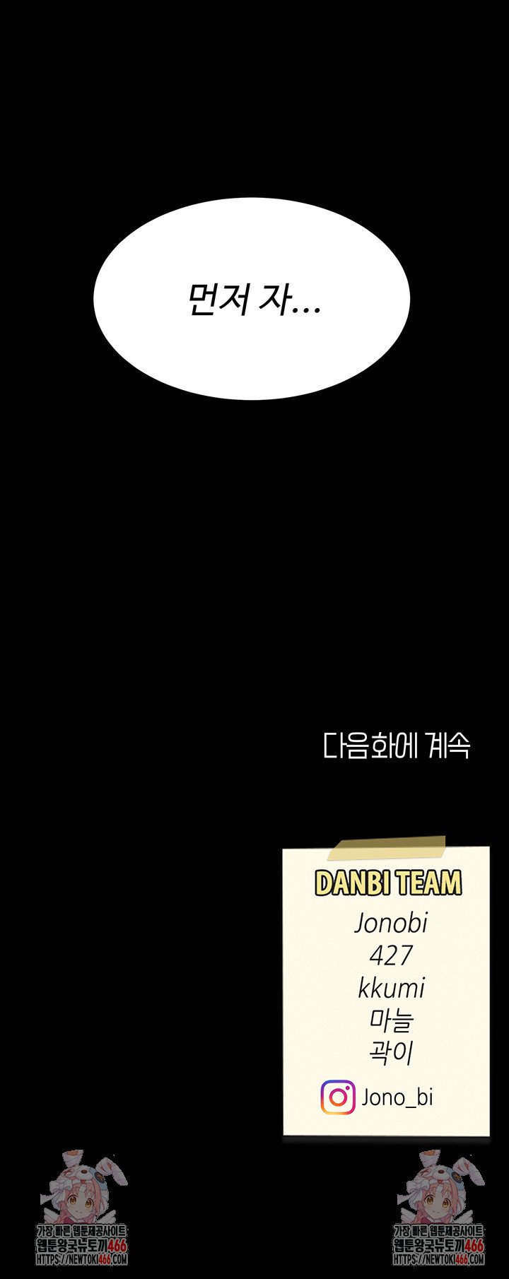 Go Ahead, Mom Raw Chapter 78 - Manhwa18.com