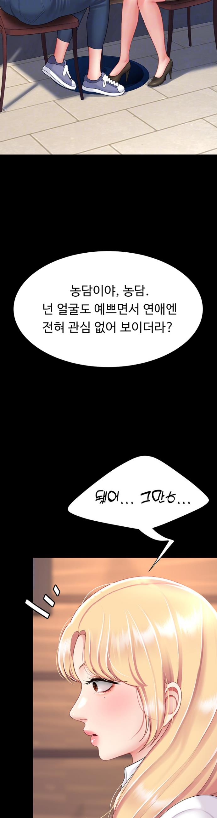 Go Ahead, Mom Raw Chapter 75 - Manhwa18.com