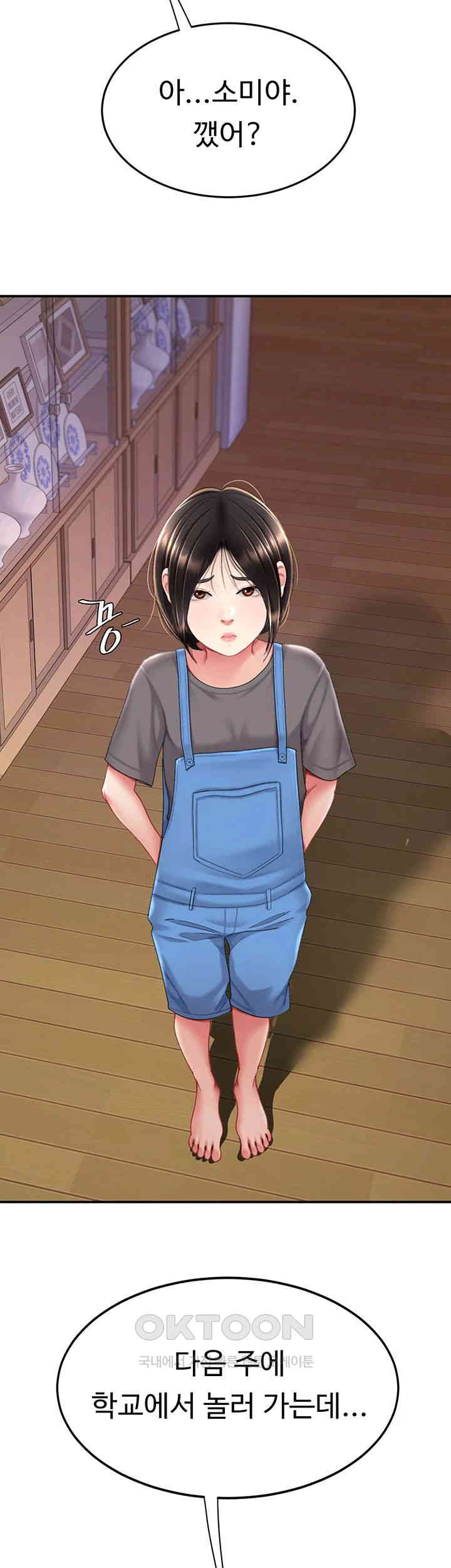 Go Ahead, Mom Raw Chapter 74 - Manhwa18.com