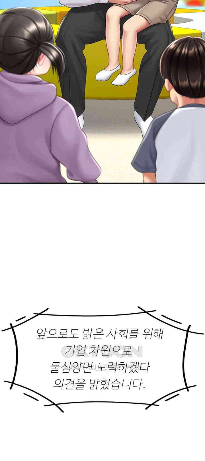 Go Ahead, Mom Raw Chapter 74 - Manhwa18.com