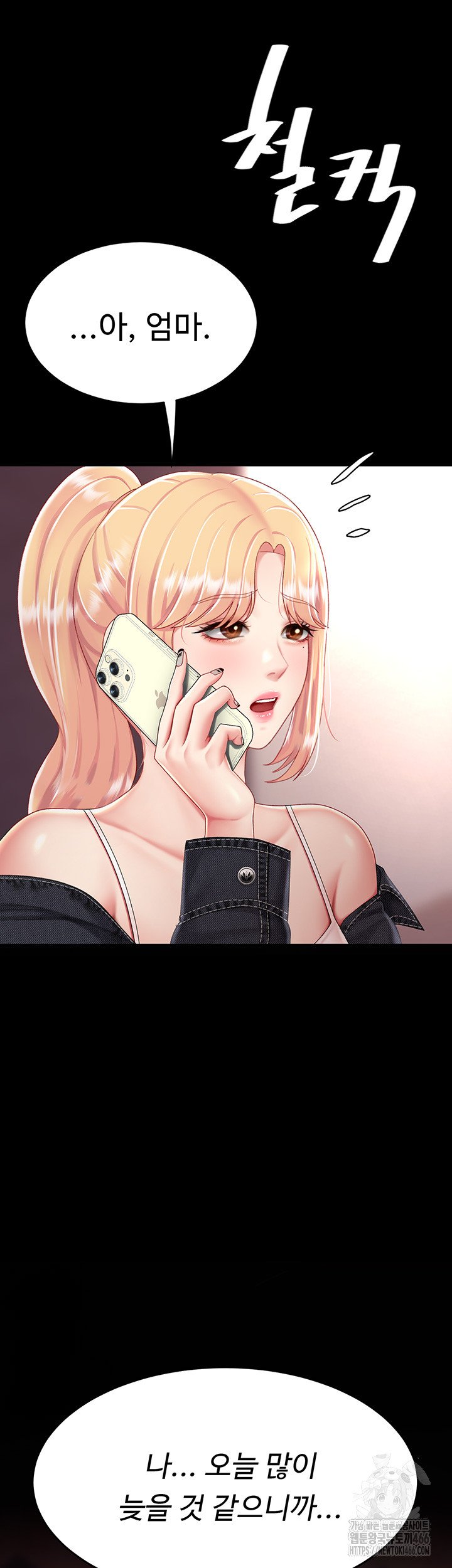 Go Ahead, Mom Raw Chapter 78 - Manhwa18.com