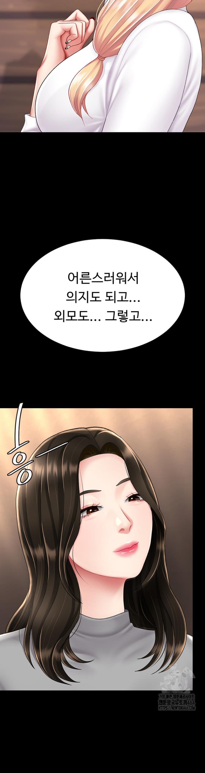 Go Ahead, Mom Raw Chapter 75 - Manhwa18.com