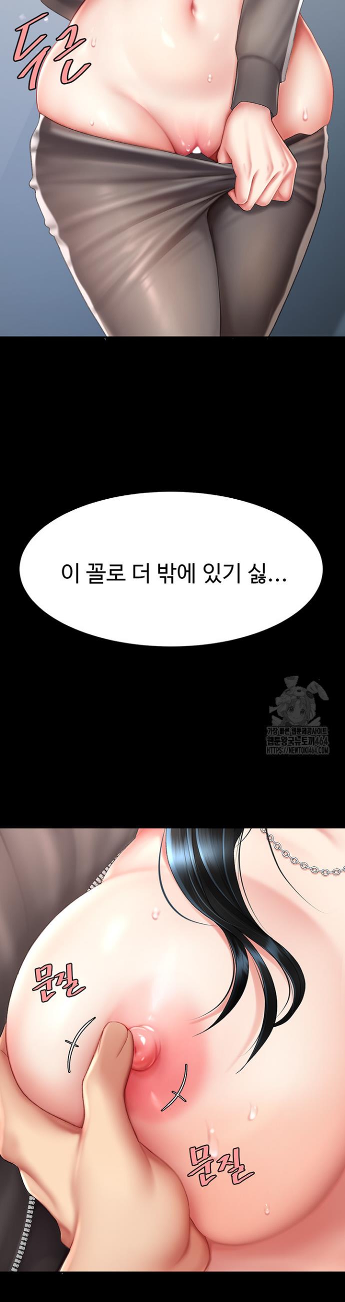 Go Ahead, Mom Raw Chapter 75 - Manhwa18.com