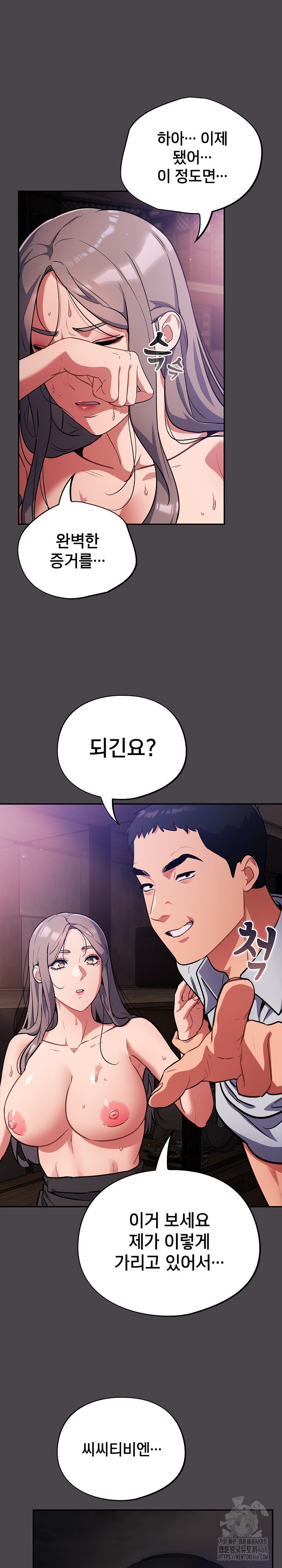 Idiot Virus Raw Chapter 16 - Manhwa18.com