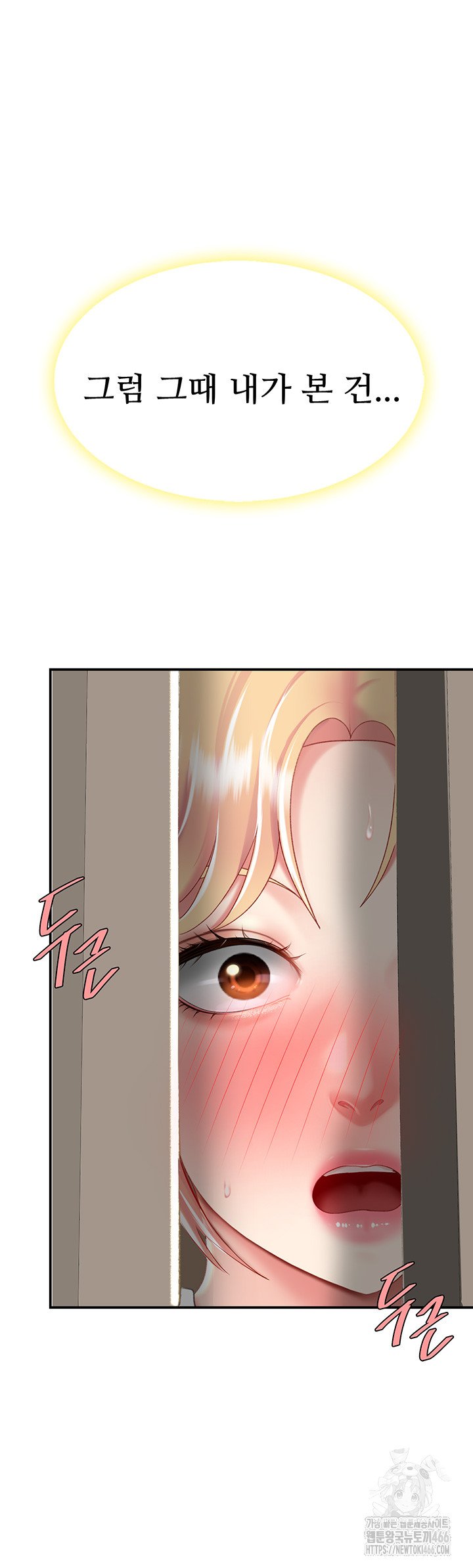 Go Ahead, Mom Raw Chapter 78 - Manhwa18.com