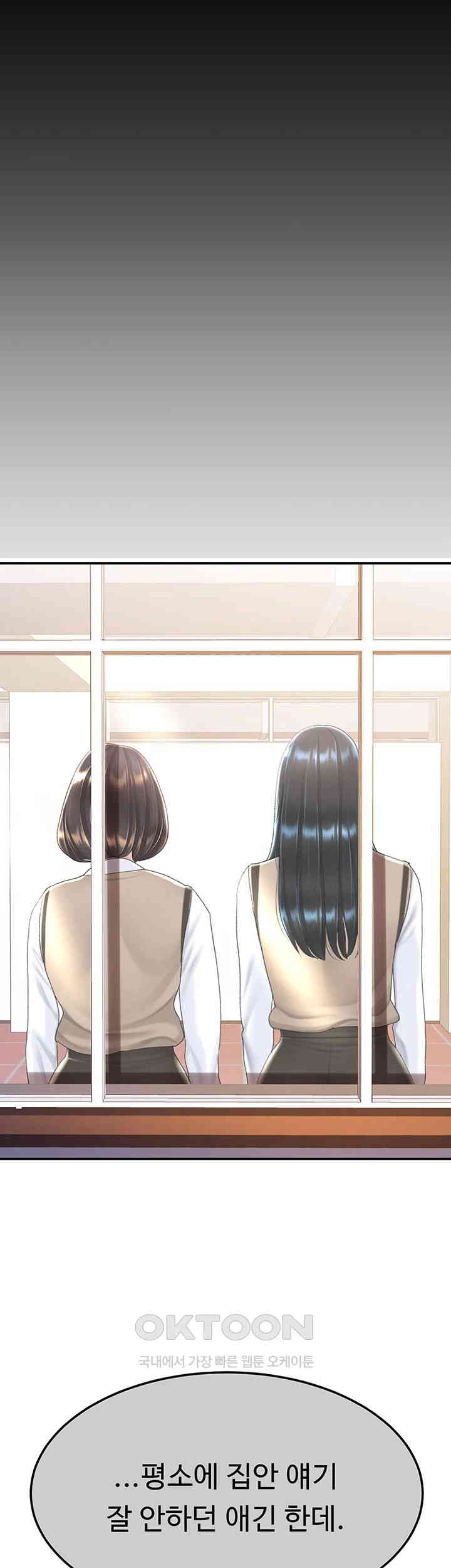 Go Ahead, Mom Raw Chapter 74 - Manhwa18.com