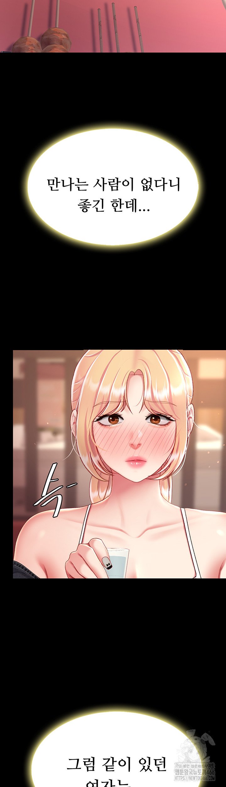 Go Ahead, Mom Raw Chapter 78 - Manhwa18.com