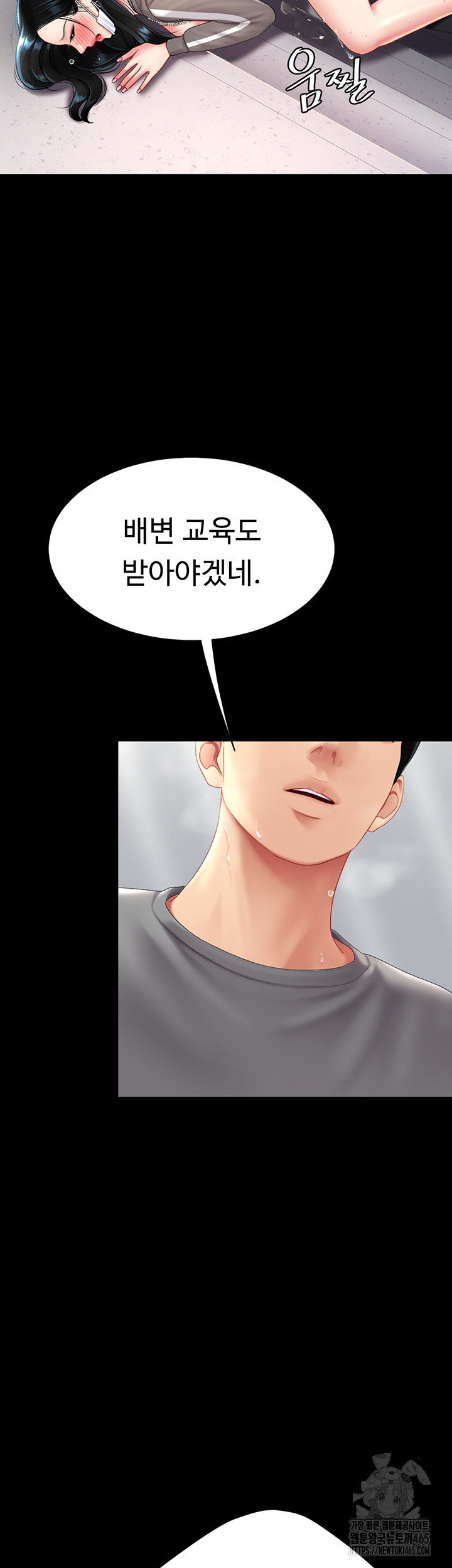 Go Ahead, Mom Raw Chapter 76 - Manhwa18.com