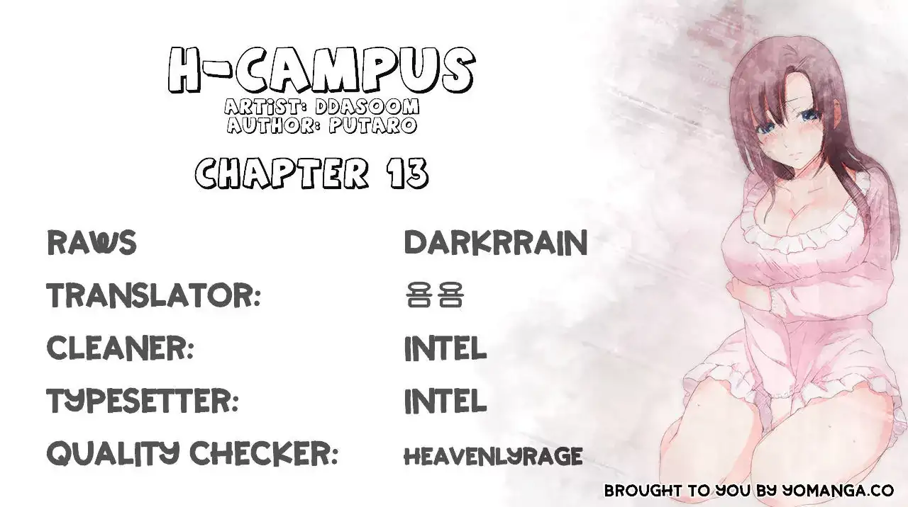 H-Campus Chapter 13 - Manhwa18.com