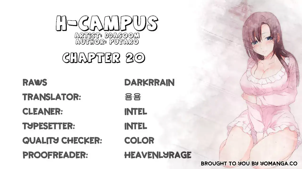 H-Campus Chapter 20 - Manhwa18.com