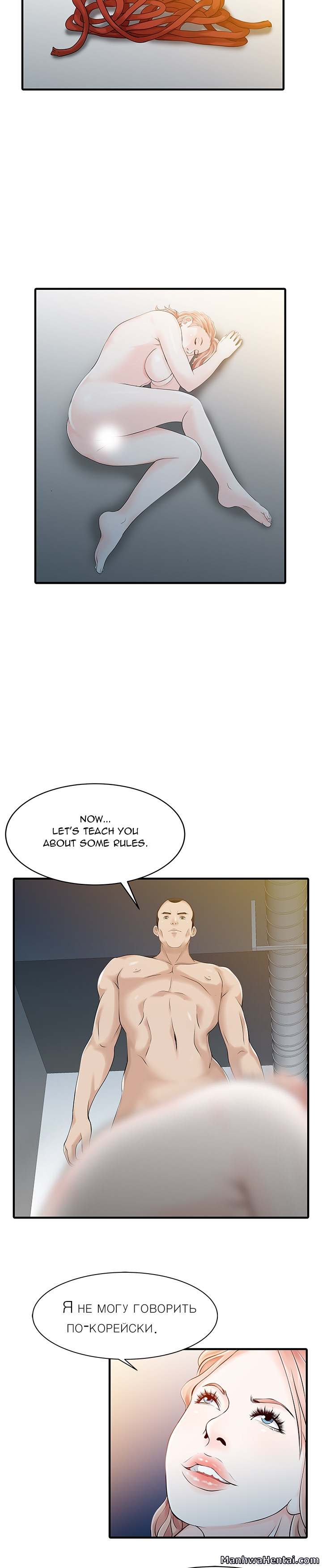 Two Wives Chapter 15 - Manhwa18.com