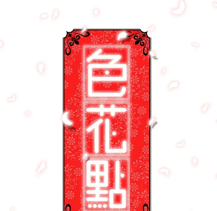 The Spot Master Chapter 11 - Manhwa18.com