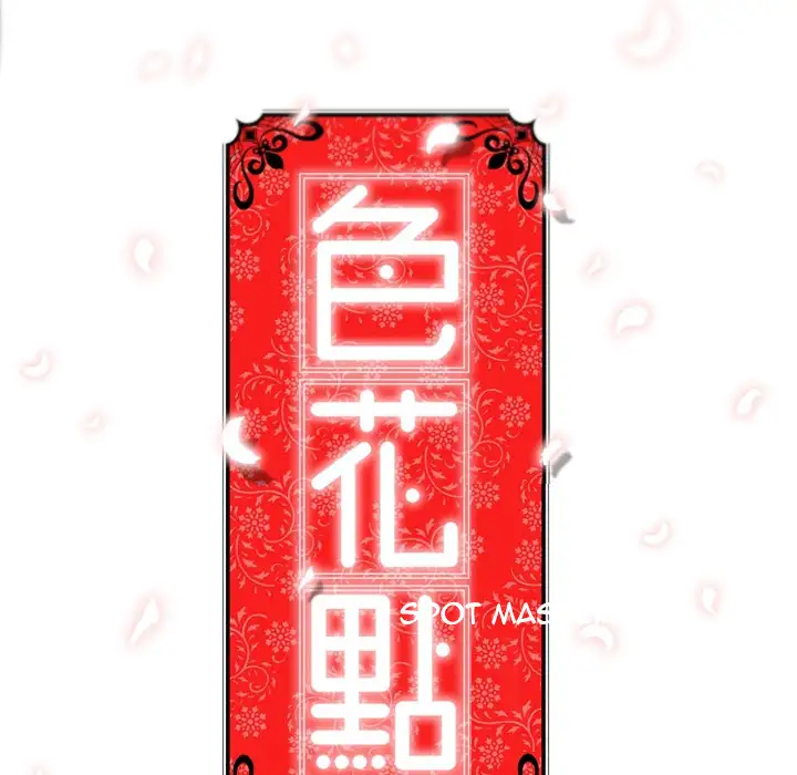 The Spot Master Chapter 11 - Manhwa18.com