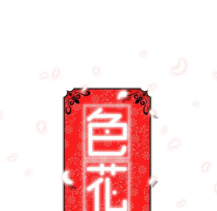 The Spot Master Chapter 15 - Manhwa18.com
