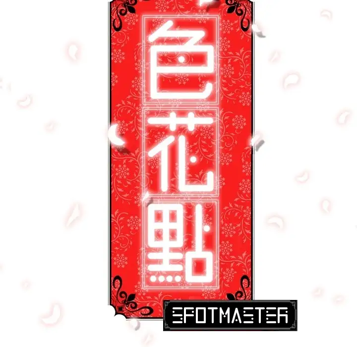 The Spot Master Chapter 20 - Manhwa18.com