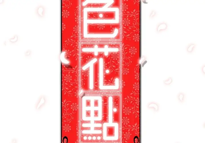 The Spot Master Chapter 27 - Manhwa18.com