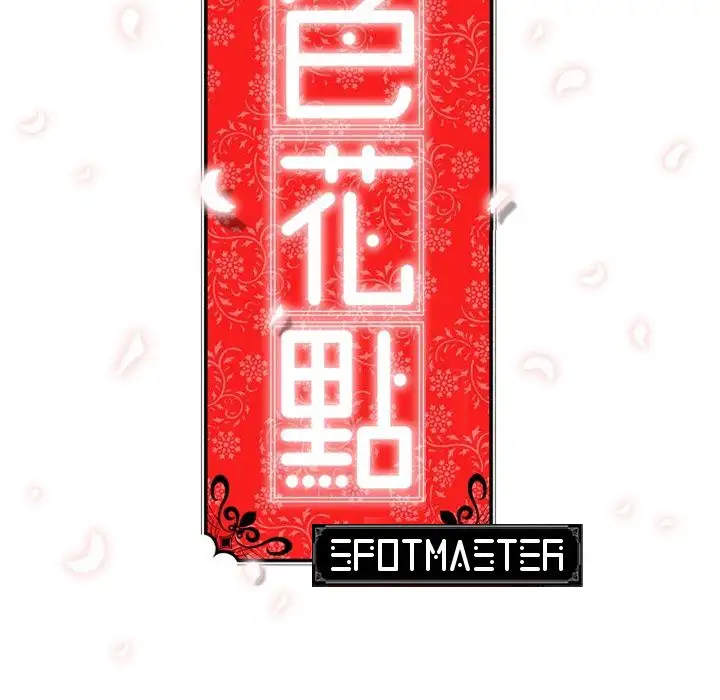 The Spot Master Chapter 57 - Manhwa18.com