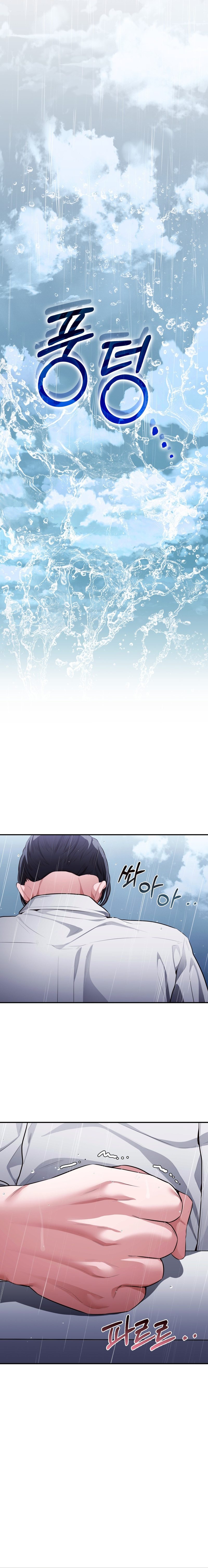 Beethoven Syndrome Chapter 1 - Manhwa18.com