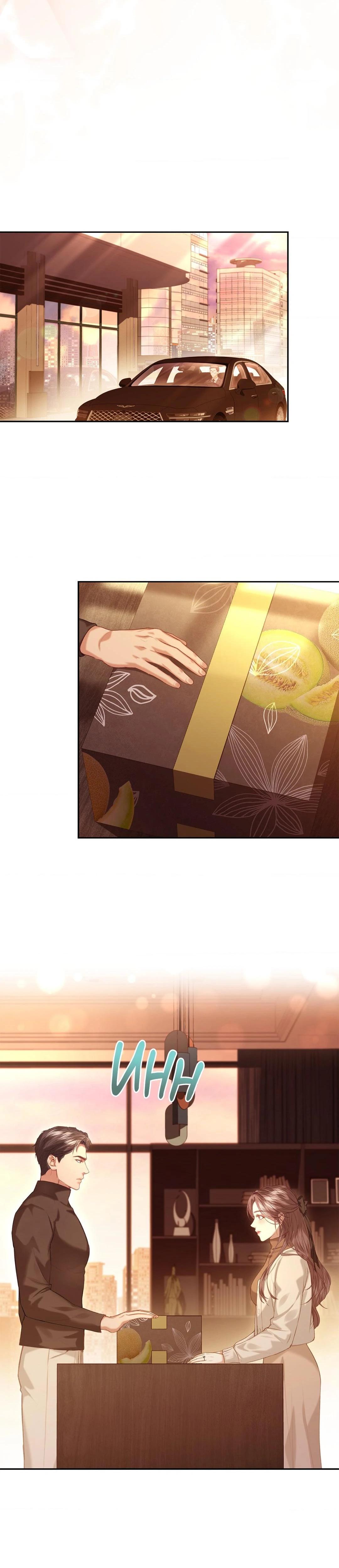 A young wife Chapter 16 - Manhwa18.com