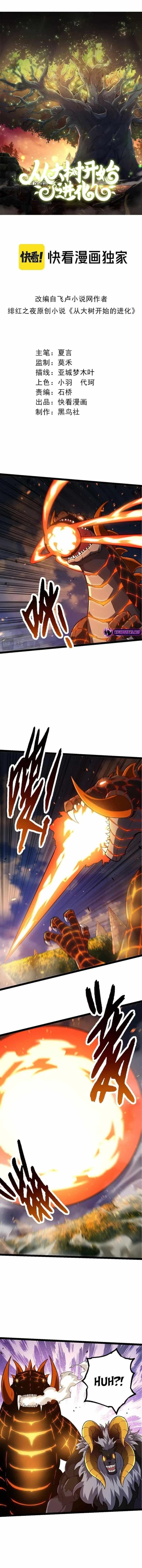 Evolution Begins With a Big Tree Chapter 146 - Manhwa18.com