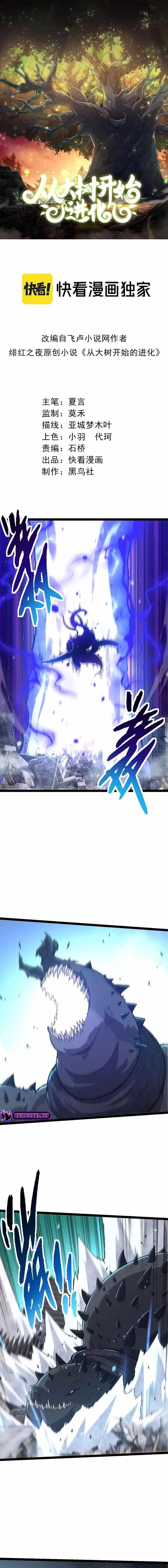 Evolution Begins With a Big Tree Chapter 157 - Manhwa18.com