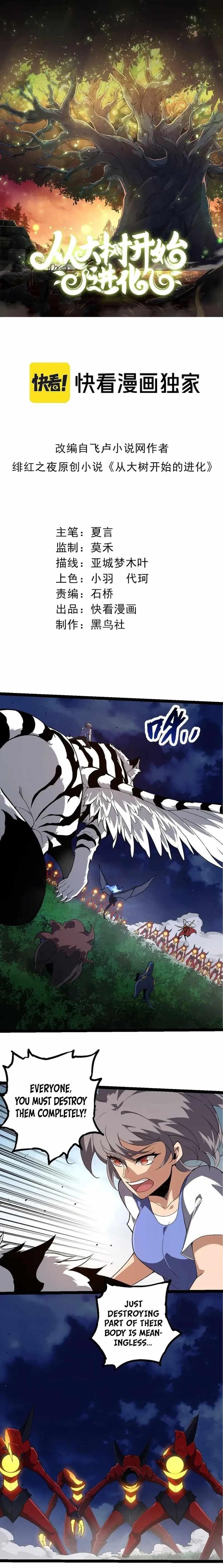 Evolution Begins With a Big Tree Chapter 275 - Manhwa18.com