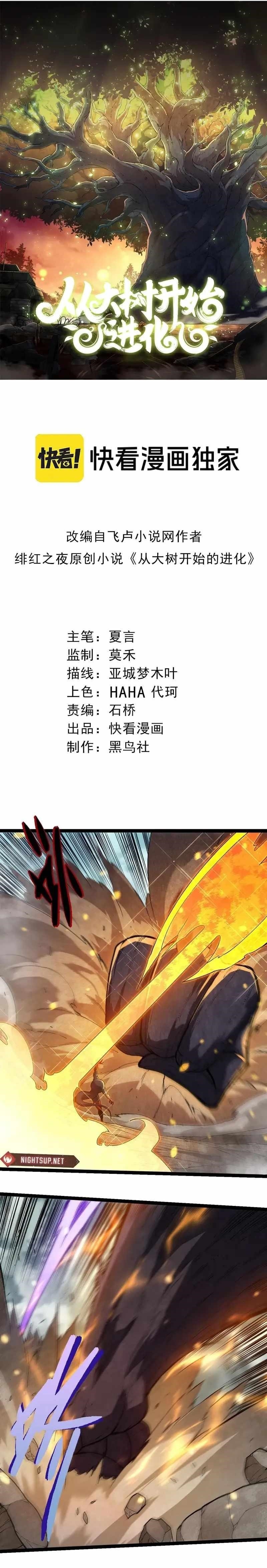 Evolution Begins With a Big Tree Chapter 305 - Manhwa18.com