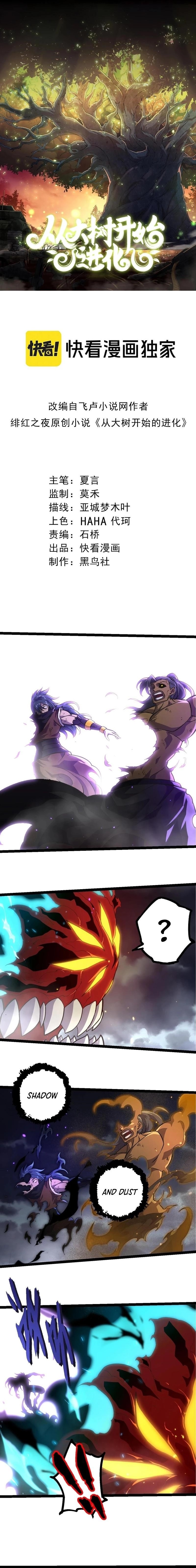 Evolution Begins With a Big Tree Chapter 359 - Manhwa18.com