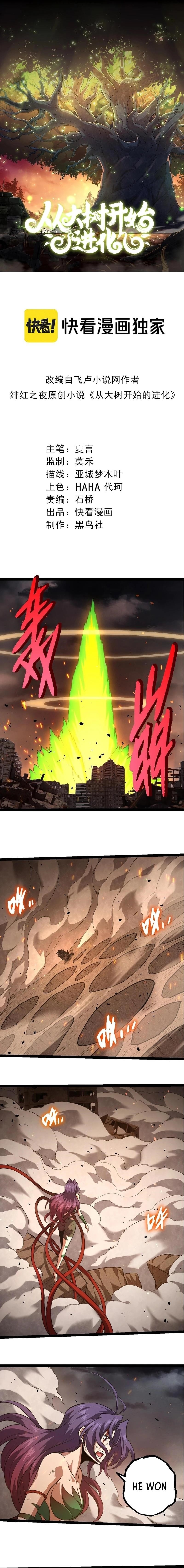 Evolution Begins With a Big Tree Chapter 363 - Manhwa18.com