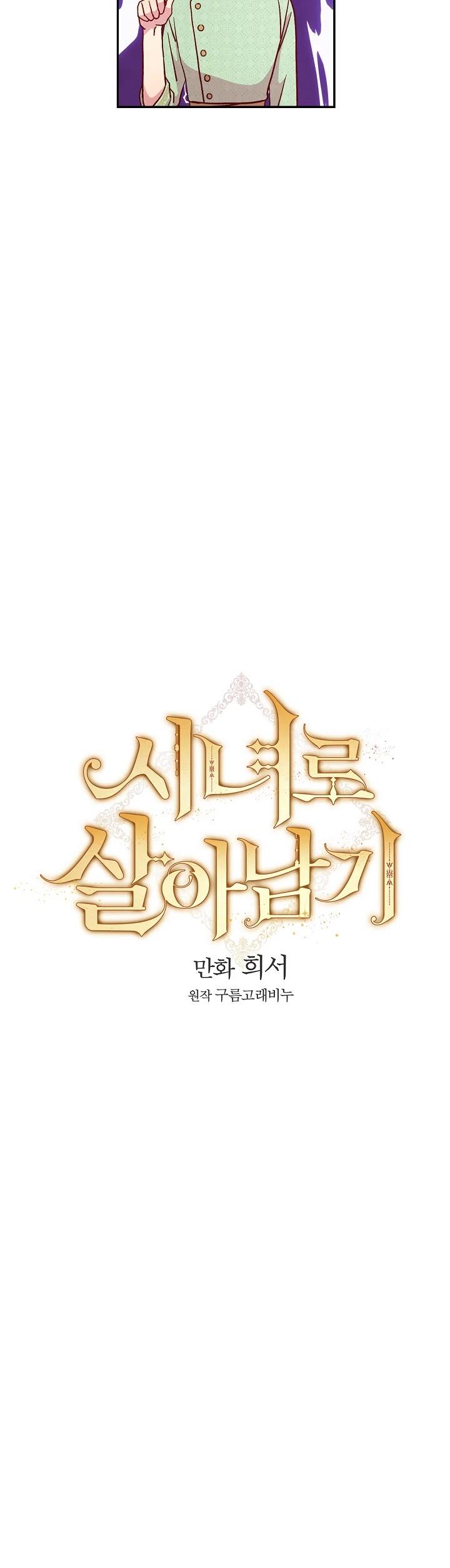 Surviving As A Maid Chapter 35 - Manhwa18.com