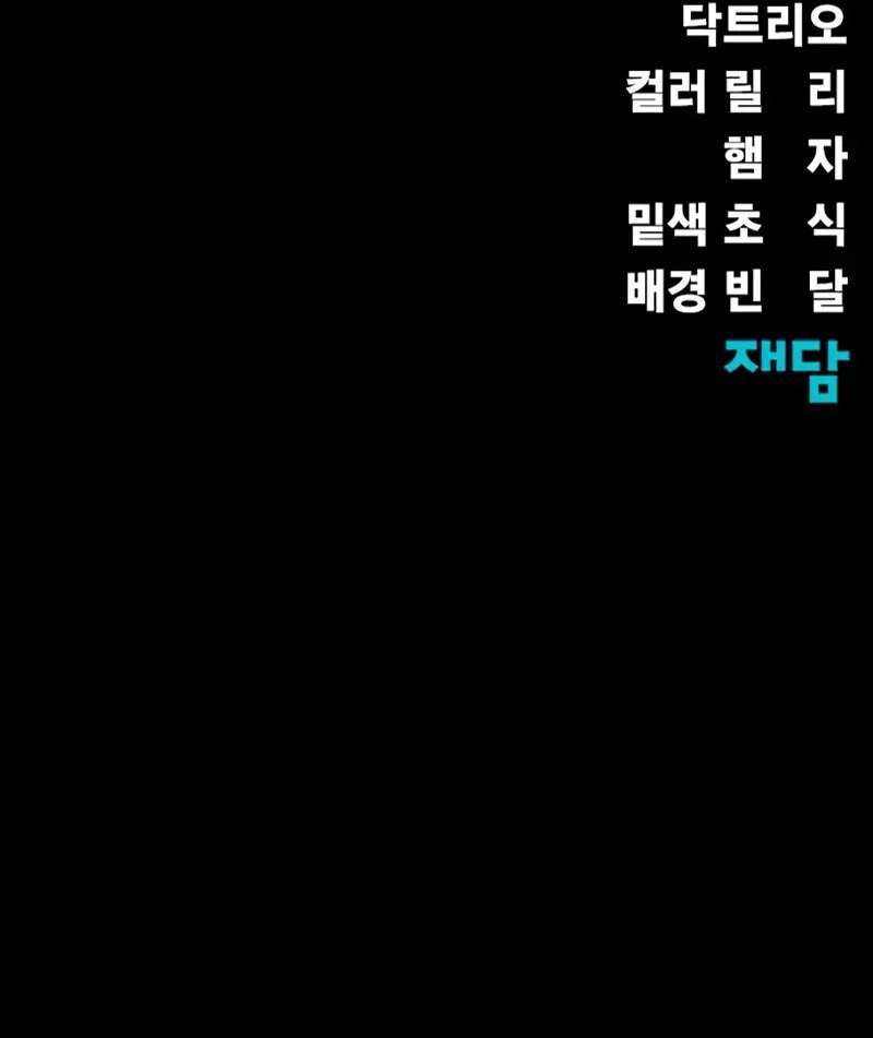 Steel-Eating Player! Chapter 67 - Manhwa18.com