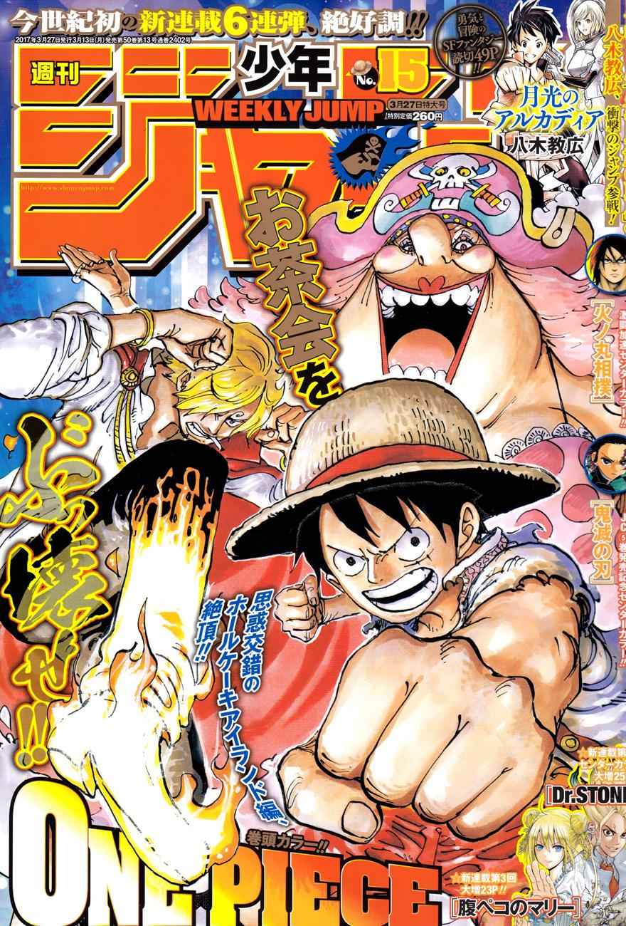 One Piece Chapter 858 - Manhwa18.com