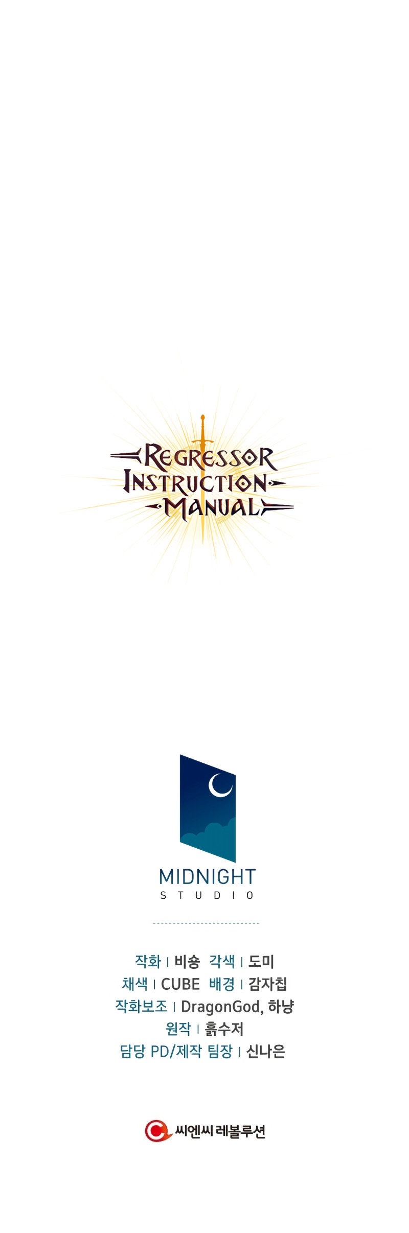 Regressor Instruction Manual Chapter 1 - Manhwa18.com